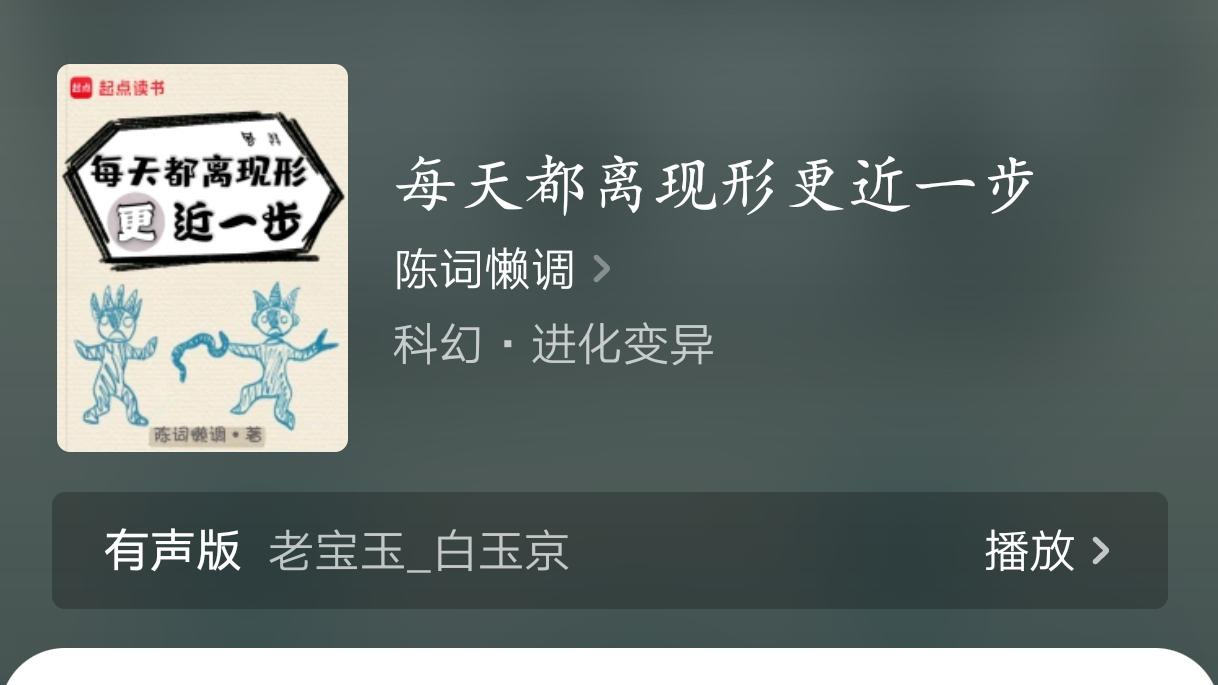 《每天都离现形更近一步》：平淡的都市异能日常文，但太平淡了点
