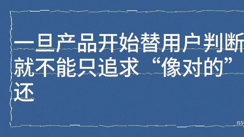 推荐越聪明，为什么越不懂“正宗”