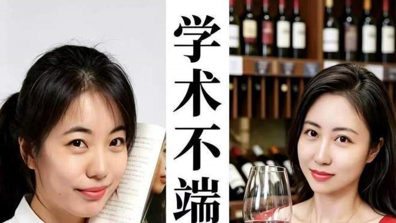 3天内，文科圈为何频频塌房？真相太扎心！