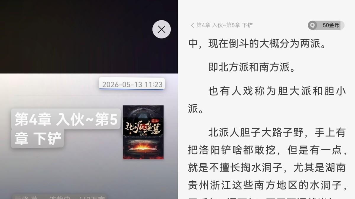 鸿蒙6.1划线分享: 选文字生成海报, 新浪新闻书旗小说等应用可体验