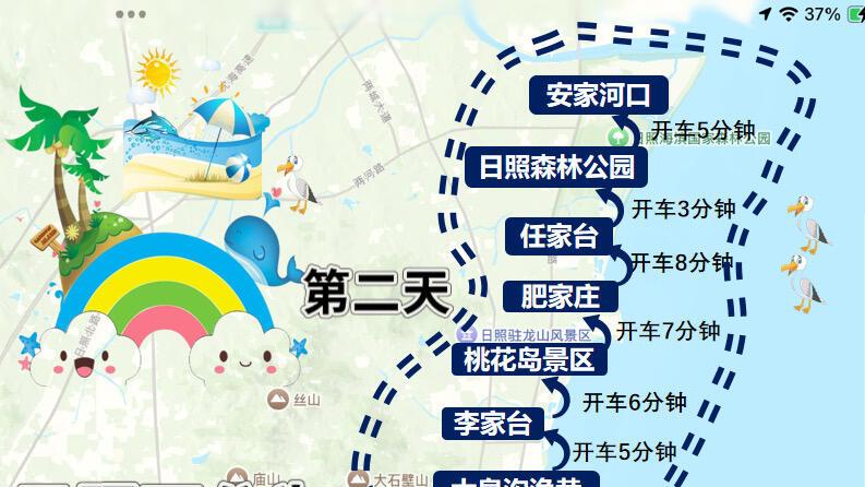 去日照旅行跨年，必备手绘地图