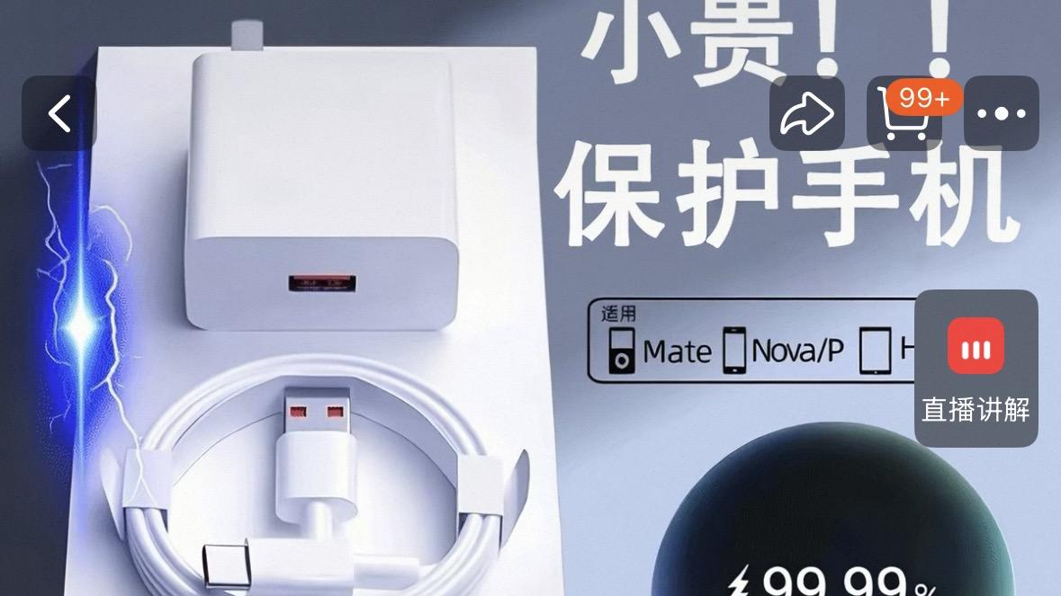 罗永浩怒怼“120W是充电器商标”，国知局重拳出击！