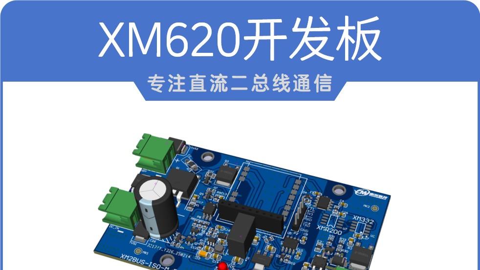 485芯片接收原理与无极性二总线升级