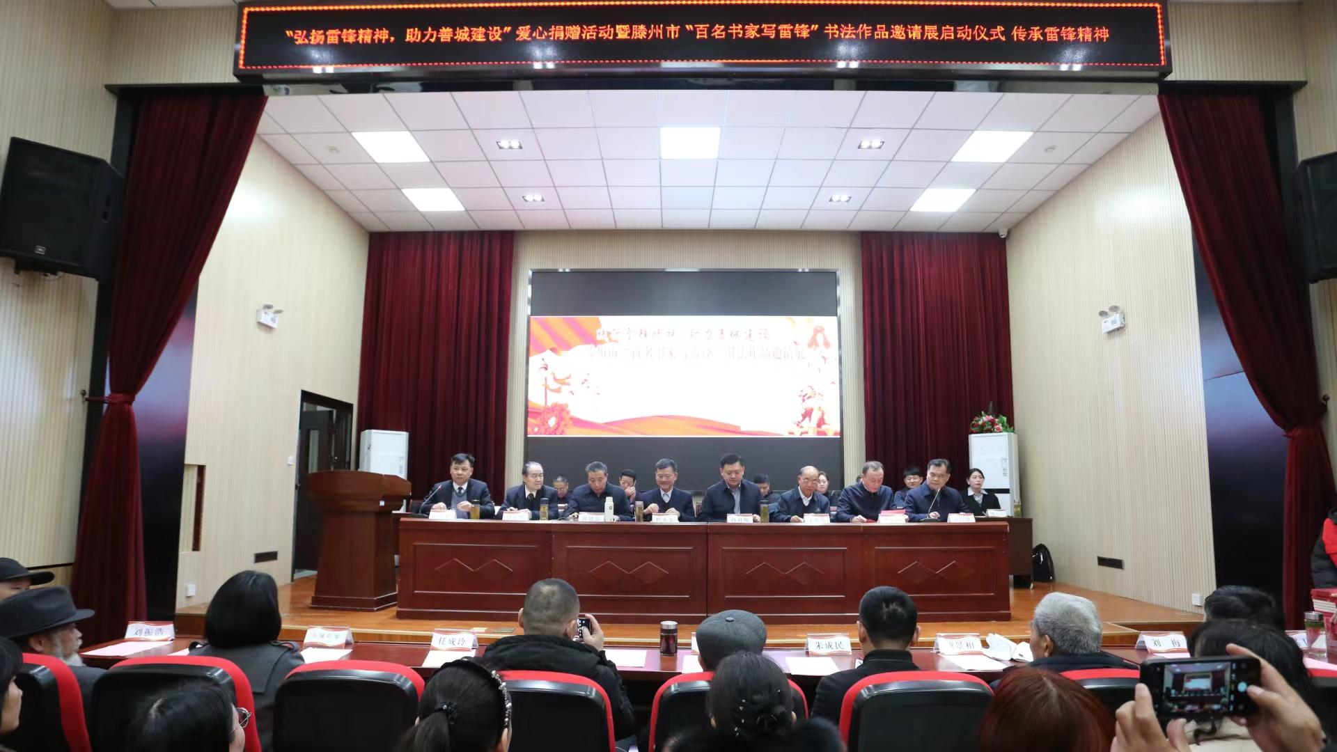 百人挥毫留墨宝，千册新书颂英雄——学雷锋热潮涌动鲁南大地