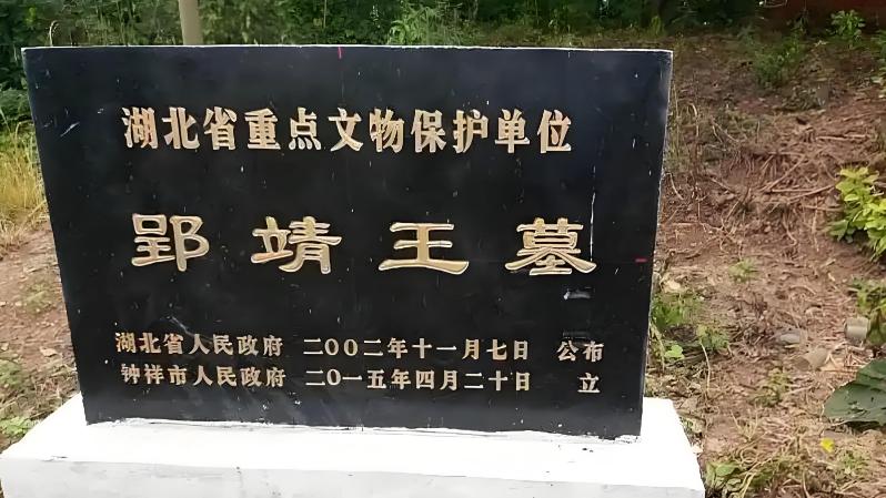 郢靖王朱栋年仅四岁便被封王，但因无子嗣导致三个女儿任人拿捏