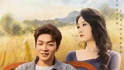 《山村快活小仙医》（66集）神医妙手，笑解百愁，欢乐无限