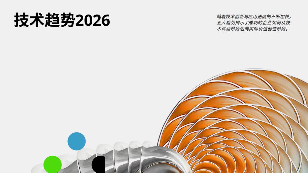 万字报告解读：2026年，谁在靠AI真赚钱？