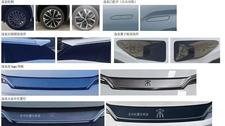 定位中型SUV，续航最高710km 比亚迪宋Ultra EV官图曝光