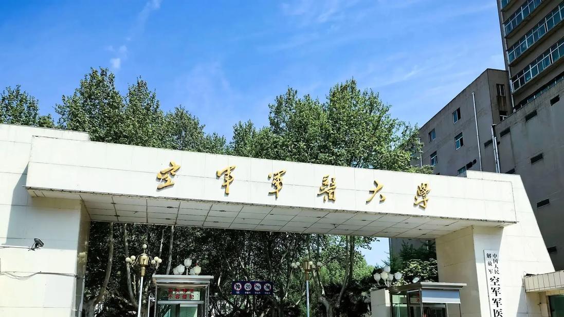 国内高校分享第83期：空军军医大学-地方医学生还在轮转，空医大学员已进哈佛实验室！