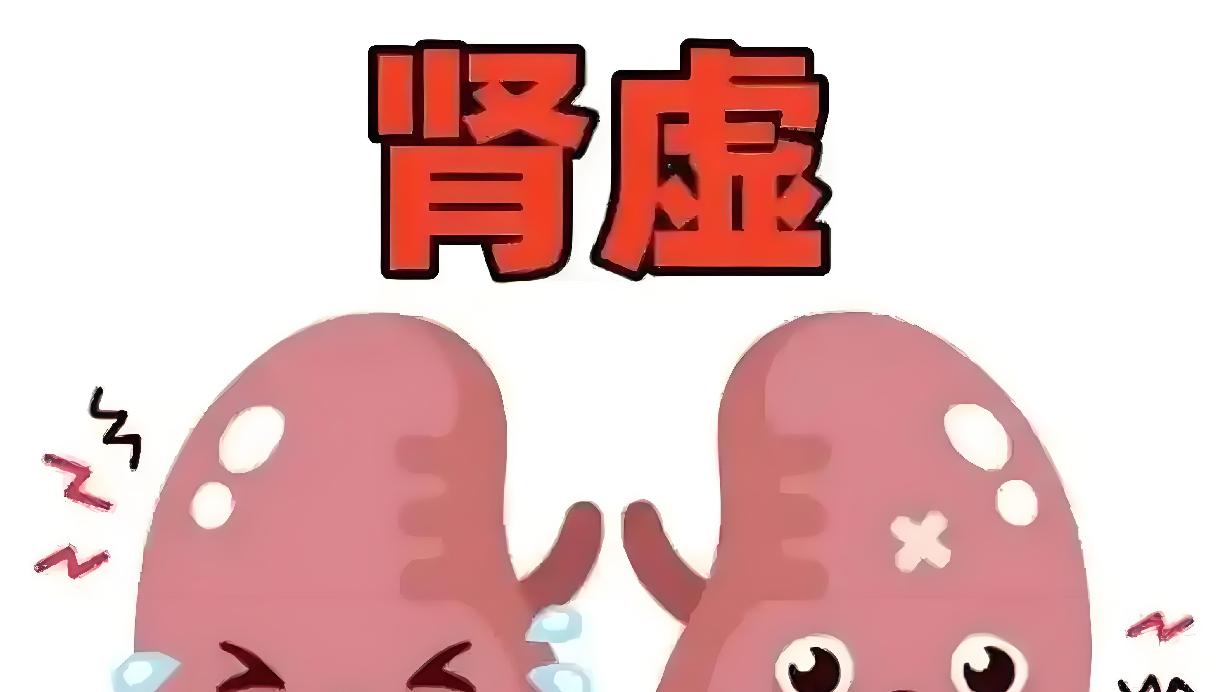 肾火旺千万不能泄，当心“阳衰人亡”，引火归元才是最佳解决方案