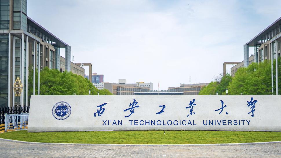 2026年西安工业大学继续教育学院成人高考报名招生简章