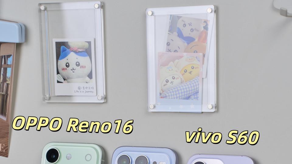 荣耀600、vivo S60和OPPO Reno16我已经摸到了，说说真实感受