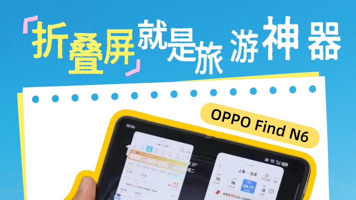 我就问问都有谁已经在五一旅游的路上了？