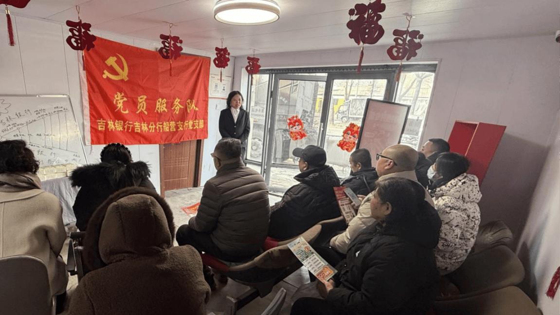 三月春风润初心 金融志愿暖江城——吉林银行吉林分行开展学雷锋月志愿服务活动