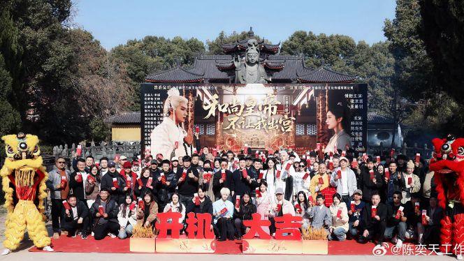 陈奕天《和尚皇帝不让我出宫》真豪华红包组