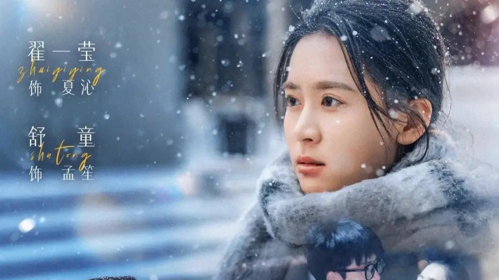 《和你分手后的第七个冬》（100集）深情治愈，演技炸裂，温暖每个冬天