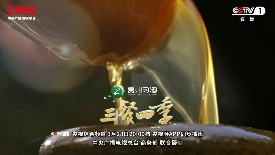 《三餐四季》走入广东：尝鲜岭南，粤韵千年