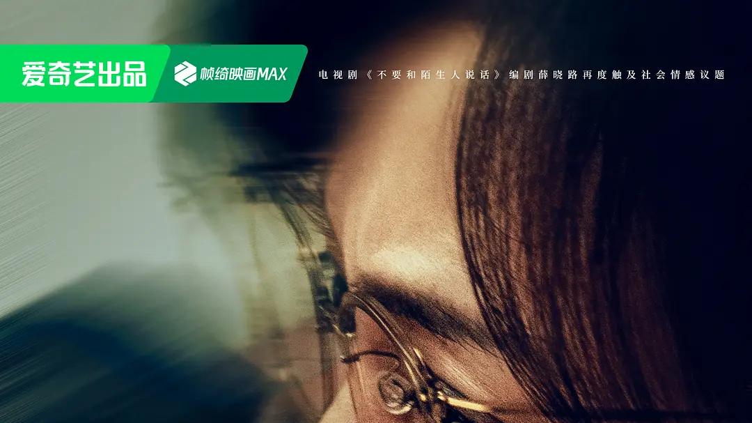 此心不安是成长 ——电视剧《危险关系》第3-4集 刷剧自我对话