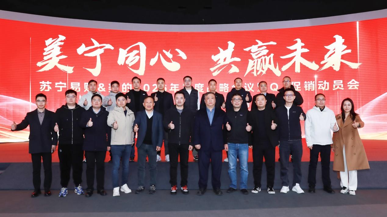 定制家庭生活场景，苏宁易购美的2026年家电“成套”上新