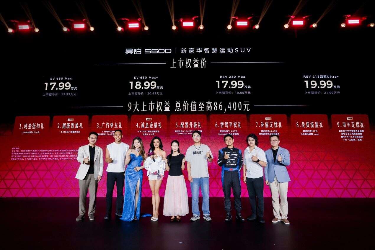 权益价17.99万起，性能和豪华兼具，昊铂S600正式上市