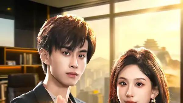 《高手下山：美女总裁请我出山》高能反转不断，甜虐交织（82集）。