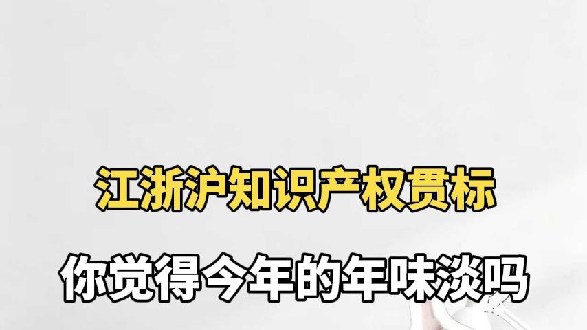 你觉得今年的年味淡吗