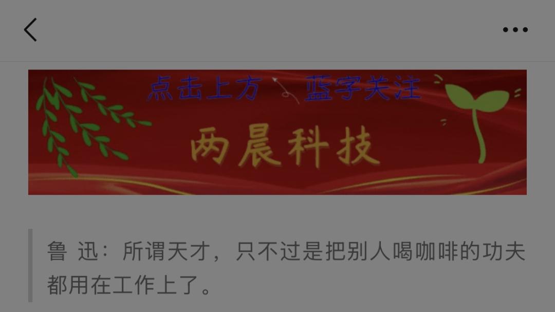 【微信公众号】文章字看不清，快速调整！