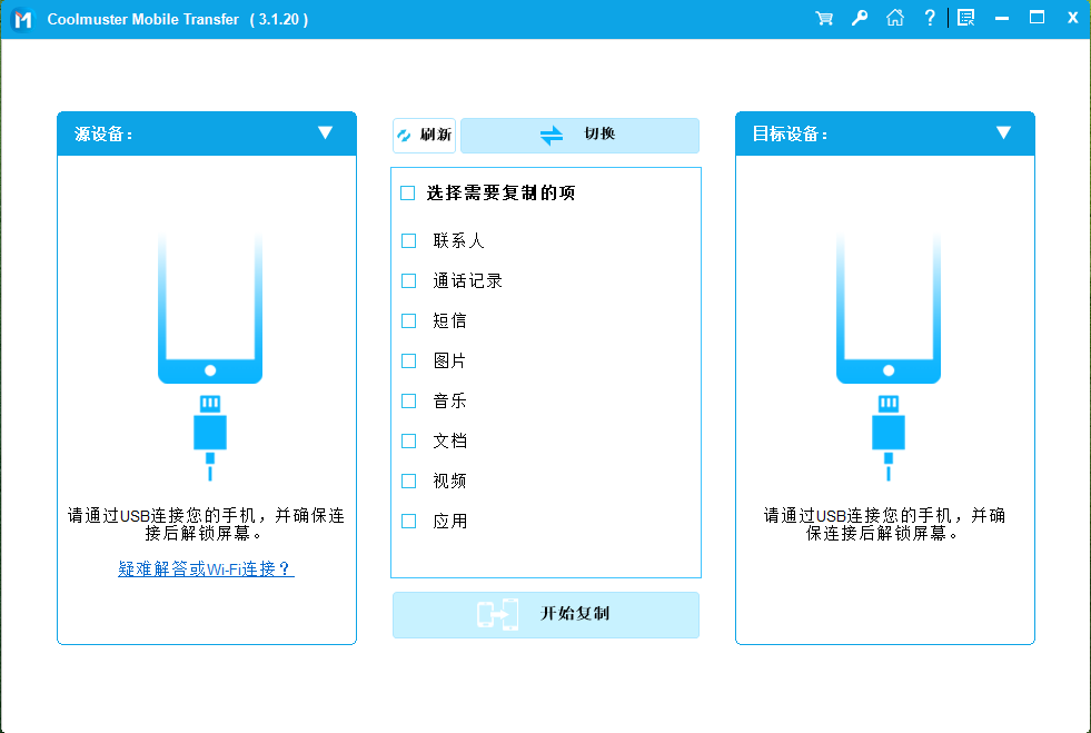 如何通过蓝牙将照片从 iPhone 分享到Android ？