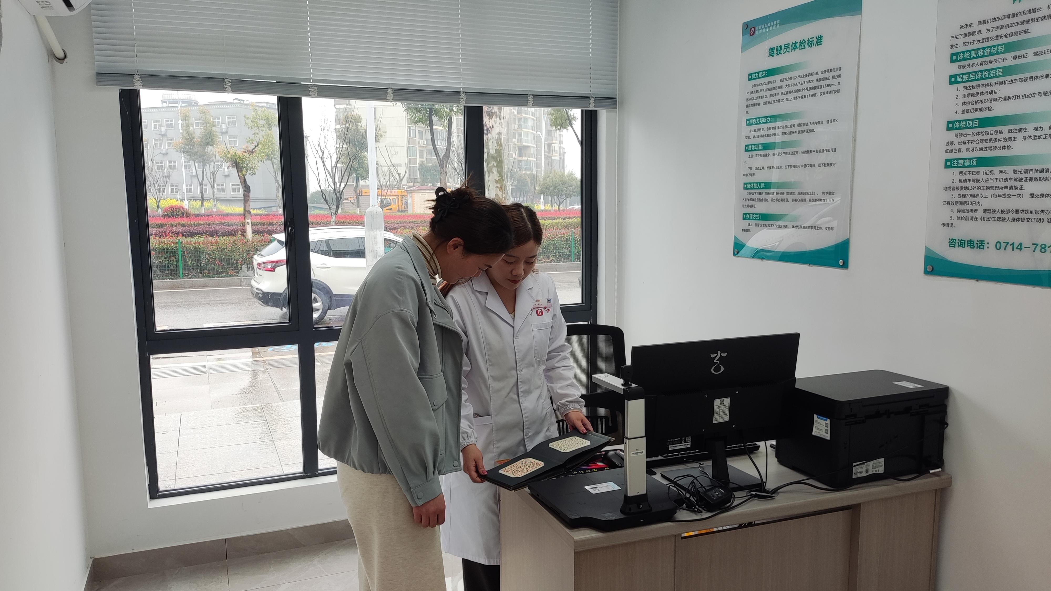 阳新首家“车管所+医院”驾驶员体检服务点启用