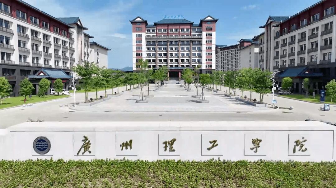 广州理工学院继续教育学院成人高考招生简章