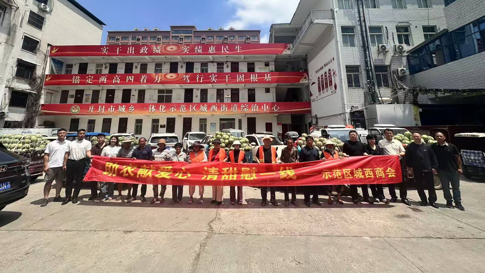 汴梁关注|开封市示范区城西商会开展纾困瓜农暖心行动