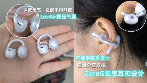 开放式耳机性价比高的品牌有哪些？开放式耳机性价比推荐