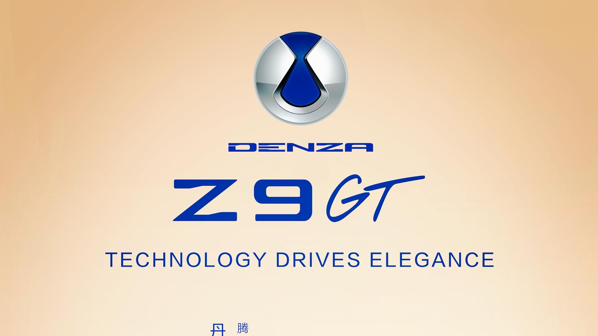 007座驾易主！巨星助阵腾势启新程，邦德这次开腾势Z9GT