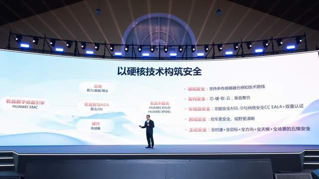 华为乾崑公布2025 年用户使用数据，2026年搭载车型数超过80款