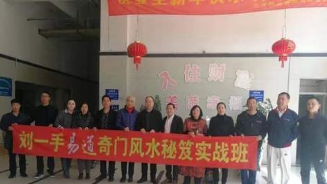 以易为炬，传道立心——记诸夏周易文化研究院刘三乙（刘一手）老师的国学践行之路