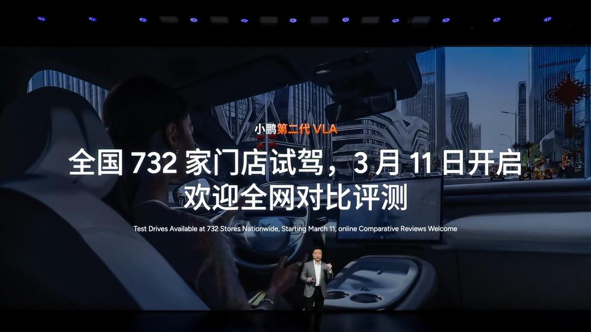 L4级智驾加速落地 小鹏第二代VLA携X9纯电版30.98万起上市