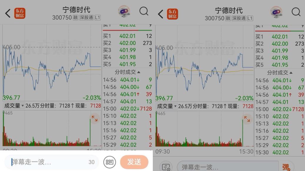 鸿蒙版东方财富重磅升级：新增20项新功能，信息更全面，投资更从容