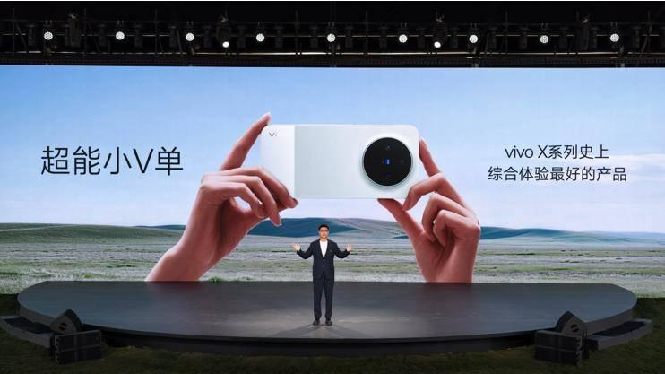 重塑移动影像新高 专业V单vivo X300 Ultra及超能小V单vivo X300s发布