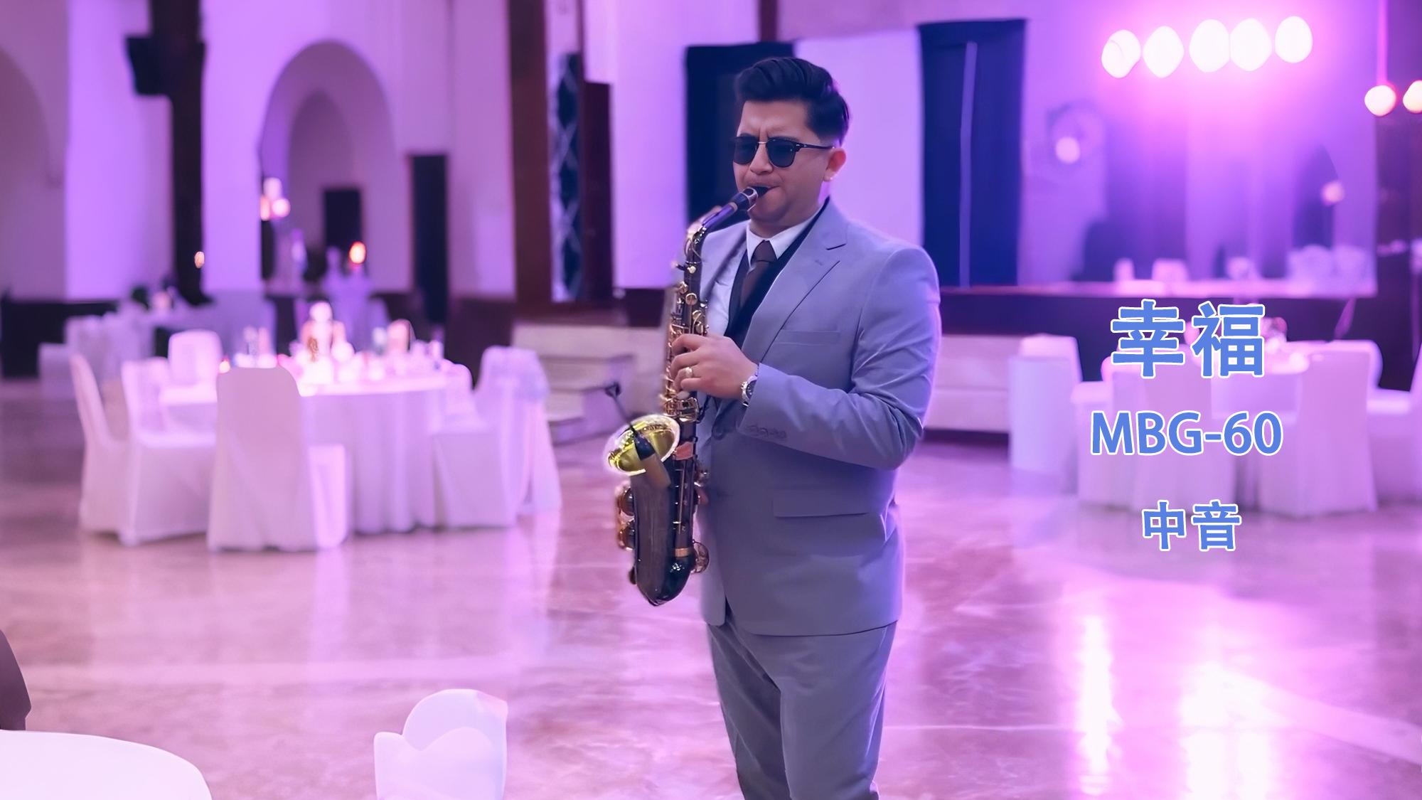 迈迪诺萨克斯教学，通过气息气声教你吹出圆润动听的声音