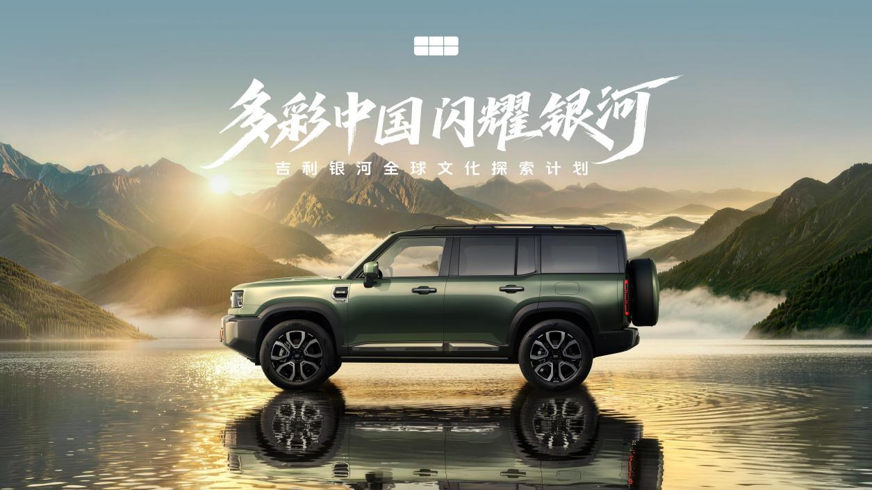 汽车品牌试水文化输出新路径