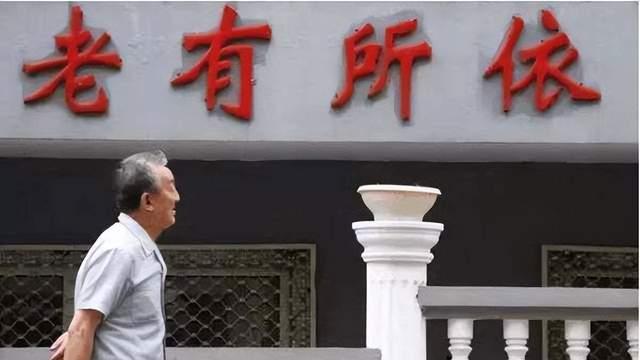 父母在农村老了怎么办？2026这波养老新政，每个子女都该看看