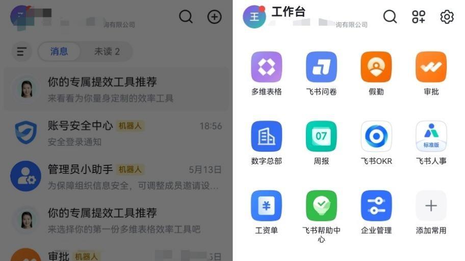 从高效协作到沉浸娱乐，鸿蒙版字节系APP轻松拿捏