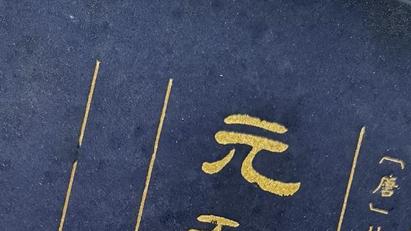 驳《孙福明无法自证姬姓孙氏》：以史为据，正本清源