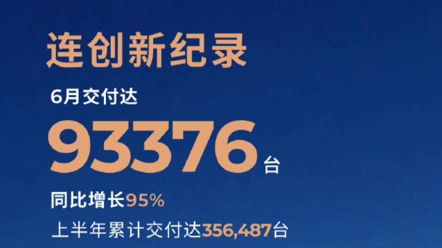 上半年新能源车企大洗牌：零跑逆袭成第一，理想掉队，出口才是胜负手