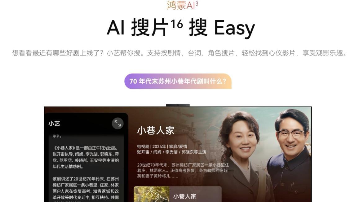 618换电视选谁？3000-4000元预算锁定华为智慧屏这两款