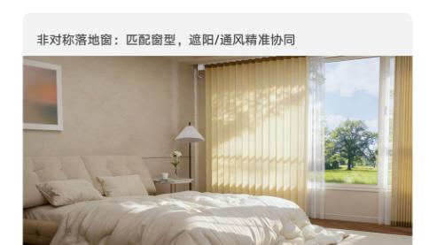米家智能窗帘3 Pro开售：左右独立分控+旗舰双驱，解锁分区采光新体验
