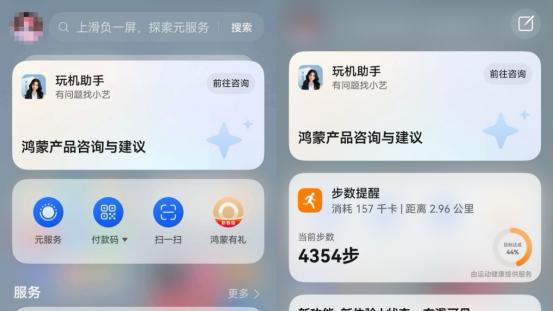 给爸妈安排了新款华为手机？超实用玩机干货快收好
