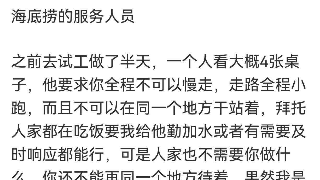 原来有这么多人干一行恨一行，都有哪些工作干了一次后再也不想干第二次