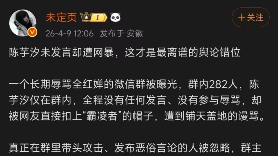 请陈芋汐正面回应：在知情的情况下，为何不退出282群？默认代表共犯！江苏媒体：陈芋汐遭网暴案为公安部