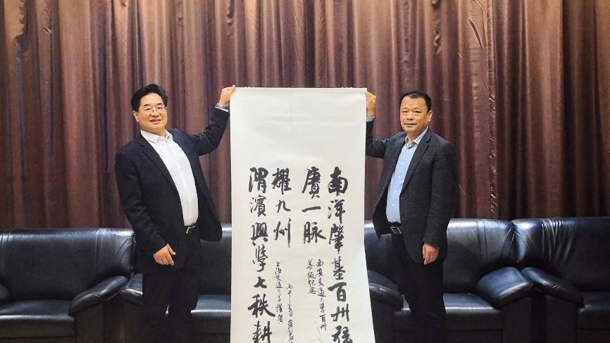 ​百卅交大 ，墨韵传情！西安交通大学与上海交通大学互赠书法作品 ，共庆建校130周年